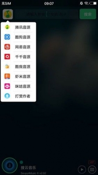 搜云音乐app最新版截图3