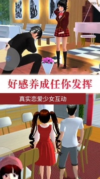 驾驶校园模拟器中文版下载安装截图2