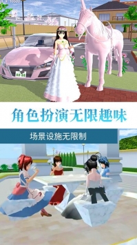 驾驶校园模拟器中文版下载安装截图3