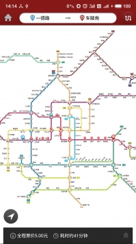 广州地铁app截图3