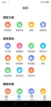 畅游平潭app最新版截图4