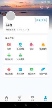 畅游平潭app最新版截图2