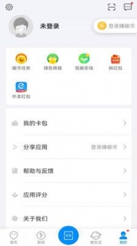 杭州公交app截图4