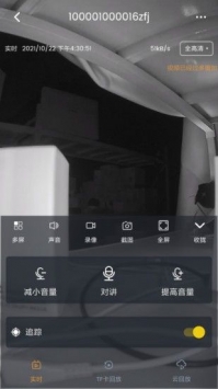 ipc360home中文版截图1