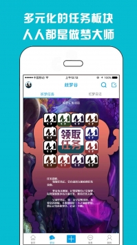 68M歧梦谷app截图3