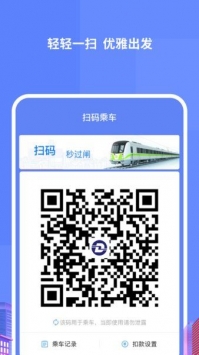 大连地铁e出行app截图2