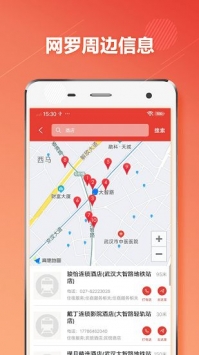 武汉地铁高德地图车机版app截图1