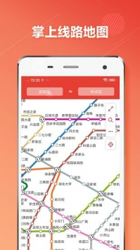 武汉地铁高德地图车机版app截图4