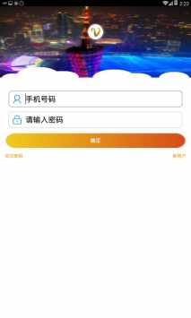 广州羊城通app截图1
