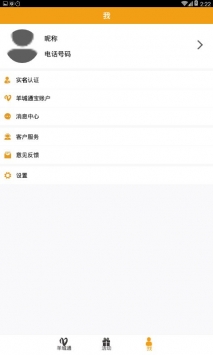 广州羊城通app截图2
