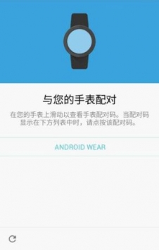 android wear截图3