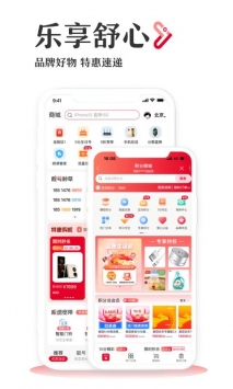 中国联通app截图2