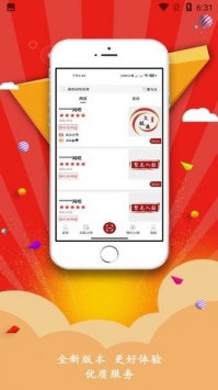山东省文旅通app截图1