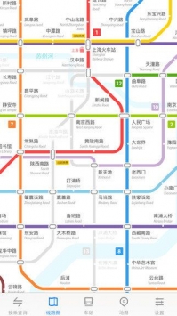 上海地铁通截图2