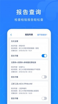 浙江健康导航app截图4