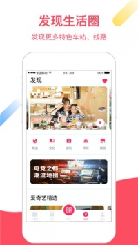 大都会上海地铁app截图3