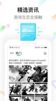 咪咕快游最新版app v3.40.1.1 安卓版截图2