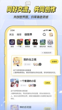 米仓app截图3