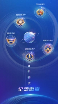 中国电信app截图3