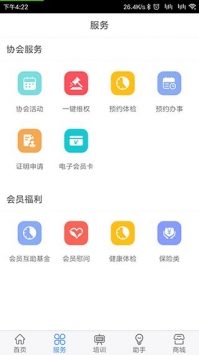 律兴app截图2