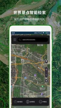 全球街景高清地图app截图4