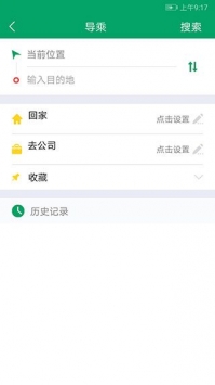 芜湖公交app截图4