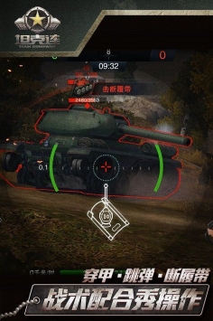 坦克连360截图2