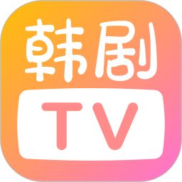 韩剧tv最新版