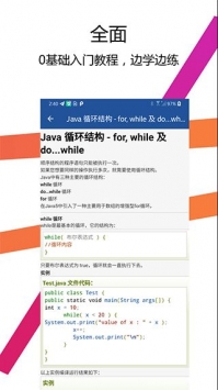 Java编译器IDE截图2