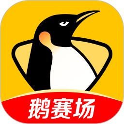 企鹅直播软件 图标