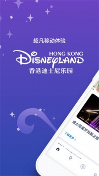 香港迪士尼乐园截图3