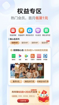 中国移动河南app截图2