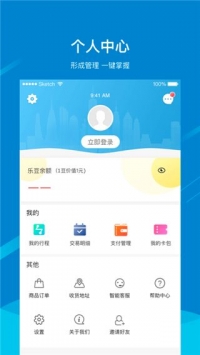 芜湖轨道app截图2