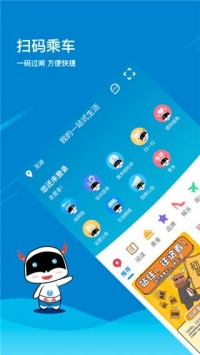 芜湖轨道app截图1