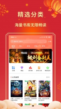 飞卢中文网截图1
