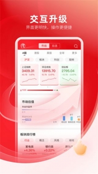 广州证券app截图3