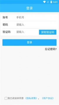 上海智慧物业安卓版截图4