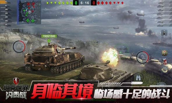 坦克世界闪击战游戏截图1