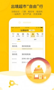 飞猪旅行最新版app截图4