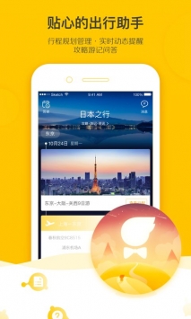 飞猪旅行最新版app截图5