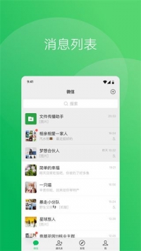 WeChat截图1