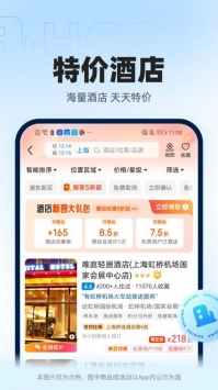 智行火车票最新版app截图3