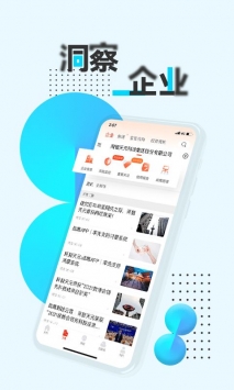 战鹰舆情手机app截图4