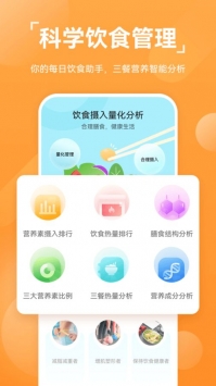 华为运动健康app最新版截图1