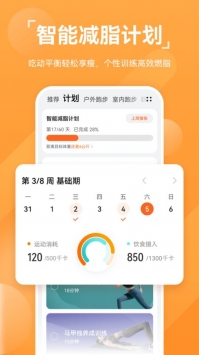 华为运动健康app最新版截图3