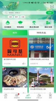 裕建乡村振兴app最新版截图3