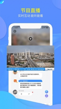交广领航安卓软件app截图2