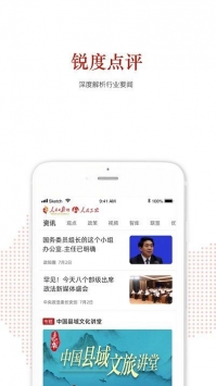 人民三农网app最新版截图2