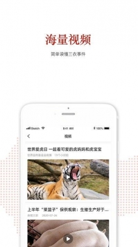 人民三农网app最新版截图1