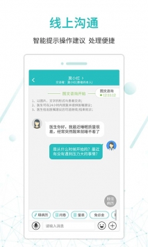昭阳医生医生版app截图3